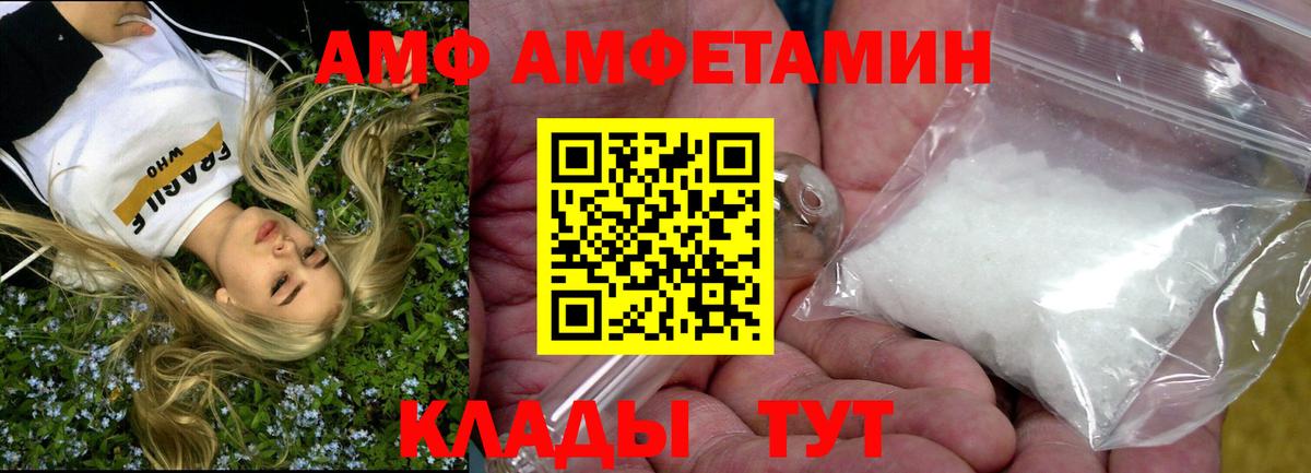 Амфетамин 98% Сегежа