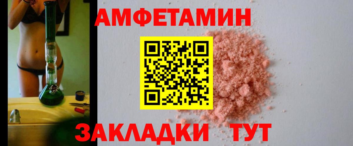 Амфетамин 98%  АМФЕТАМИН  Сегежа  Вход с VPN 
