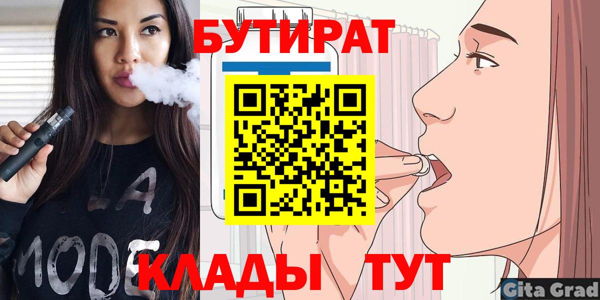 Сегежа  БУТИРАТ GHB  Вход с VPN 