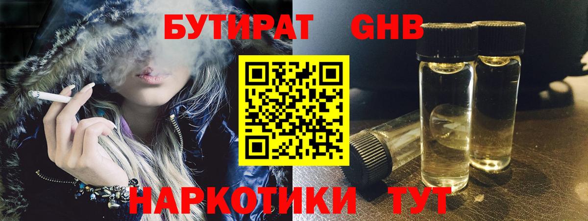 Бутират BDO 33% Сегежа