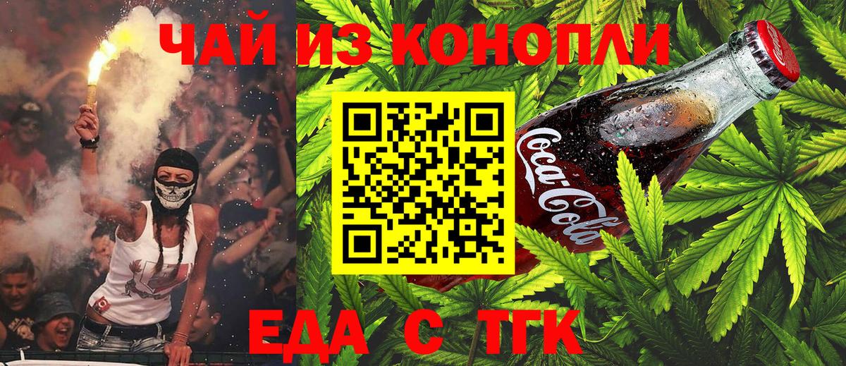 Canna-Cookies конопля  Вход с VPN  Сегежа 