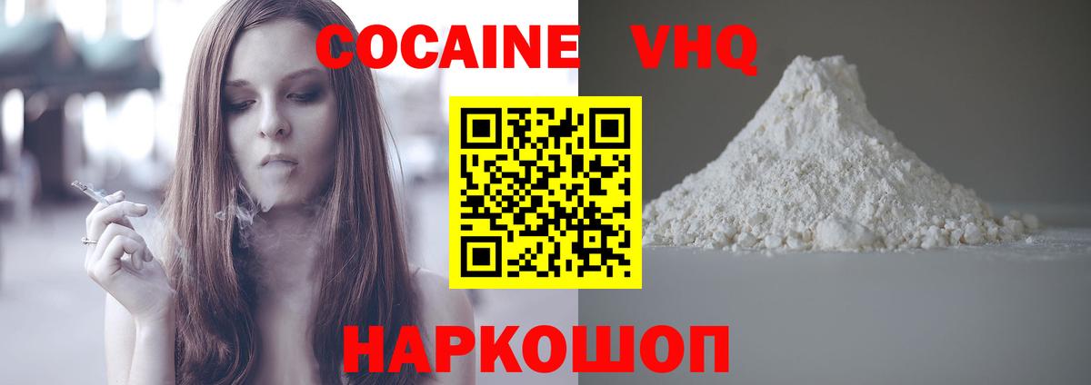 Сегежа  КОКАИН  Вход с VPN  COCAIN 99% 