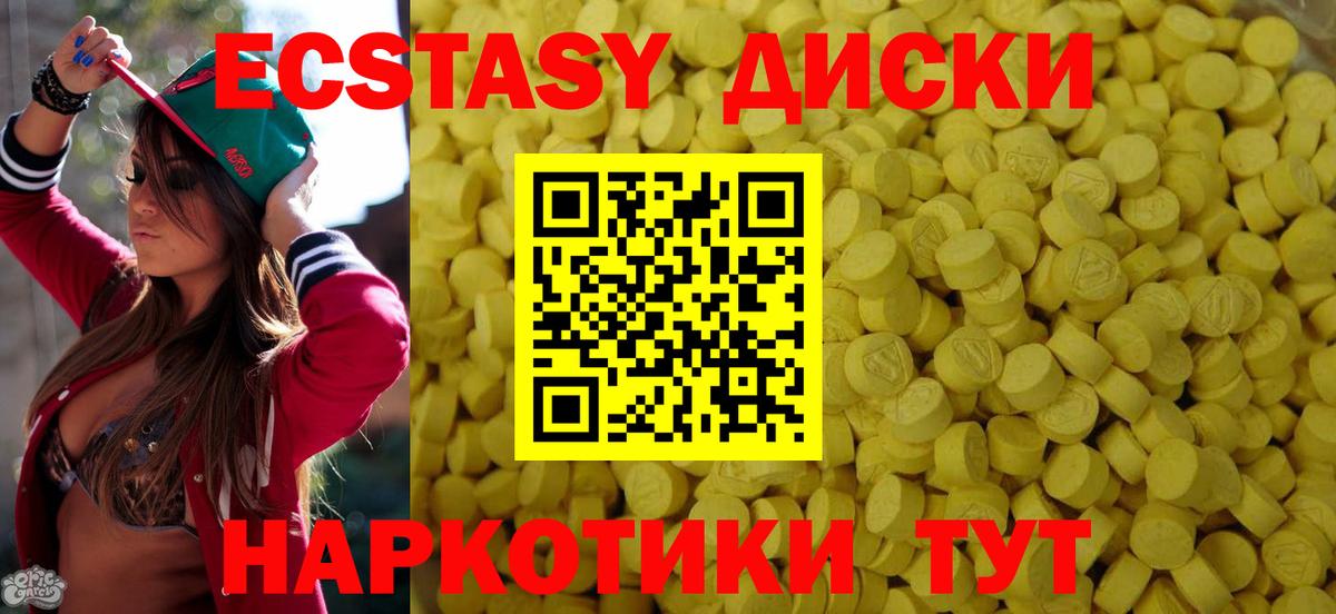 Экстази Cube  ЭКСТАЗИ  Вход с VPN  Сегежа  ЭКСТАЗИ 99% 