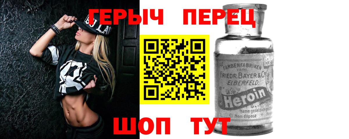 ГЕРОИН Афган  Героин  Сегежа  Вход с VPN 