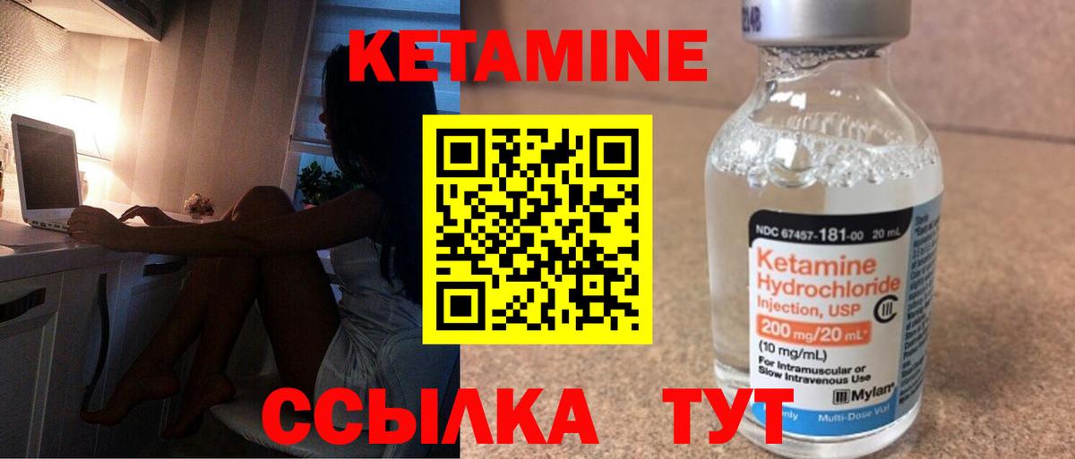 Сегежа  Кетамин VHQ  Вход с VPN  Кетамин ketamine 