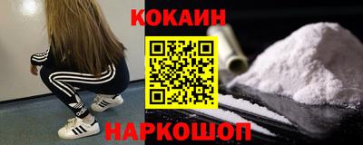 кокаин премиум Пенза