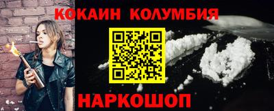 кокаин премиум Пенза