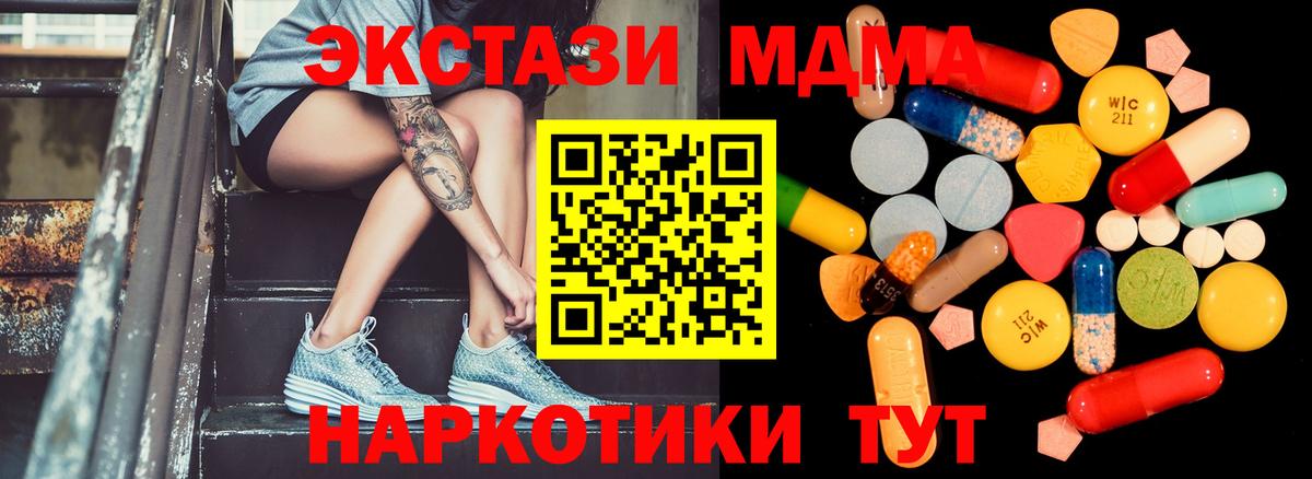 MDMA  Вход с VPN  Сегежа  MDMA кристаллы 