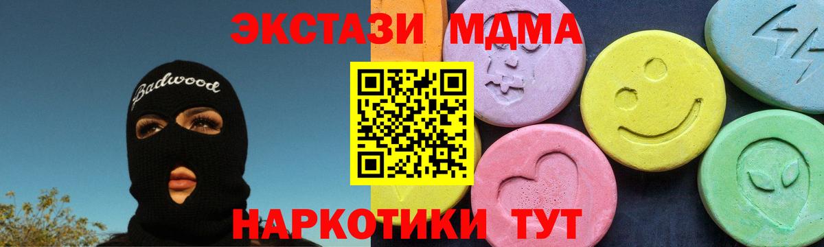 MDMA кристаллы Сегежа