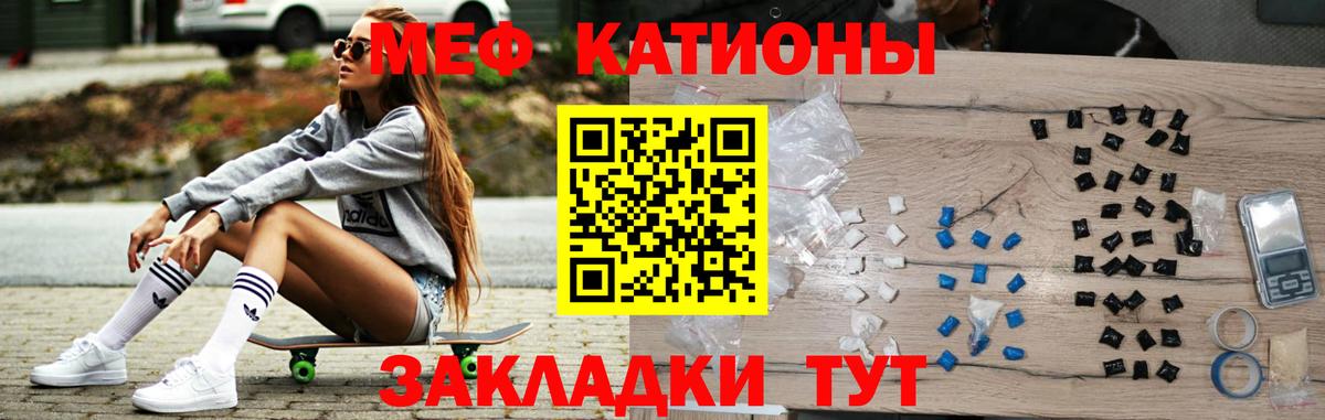 Сегежа  МЕФ  Вход с VPN  Мефедрон мука 
