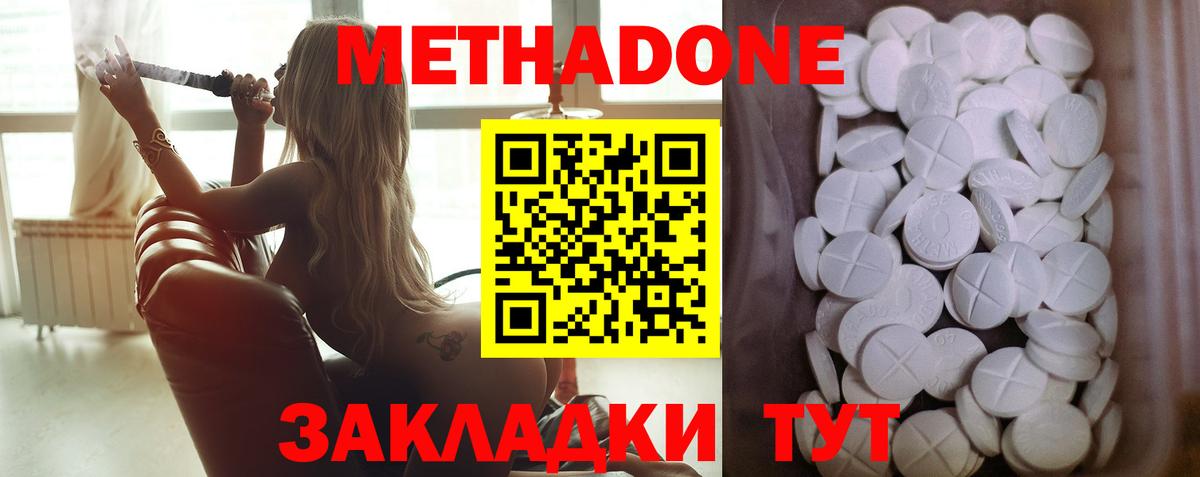 МЕТАДОН белоснежный  Вход с VPN  Сегежа  Метадон мёд 