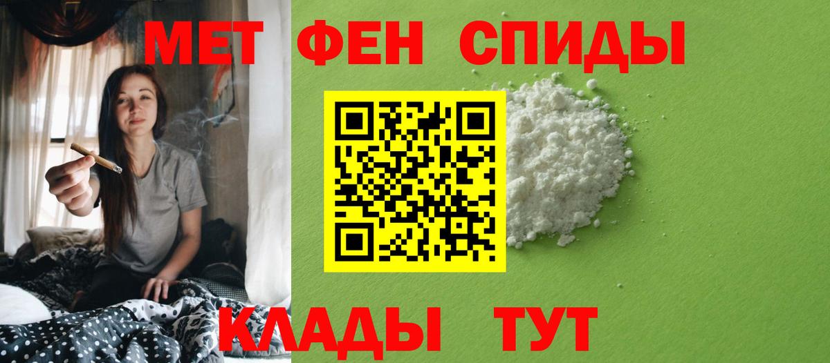 Первитин мет Сегежа